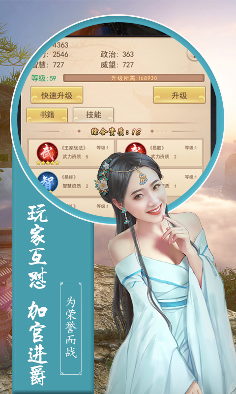 大唐升官路5