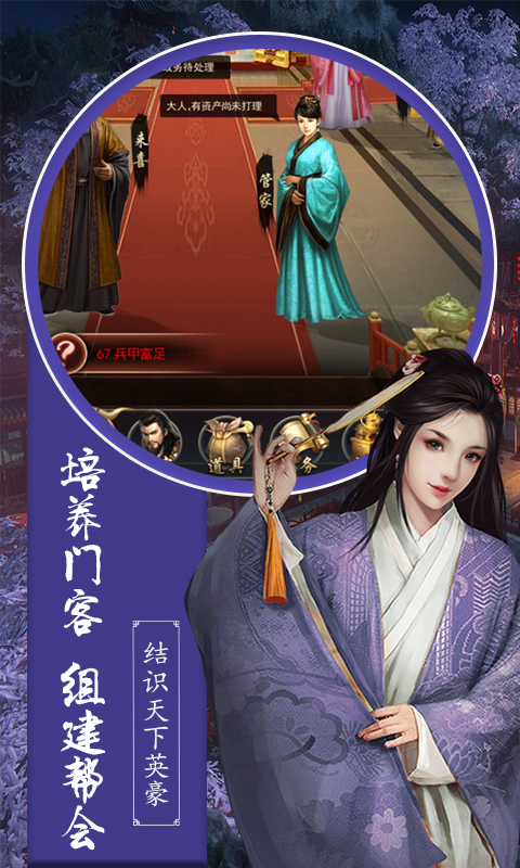 大唐升官路2