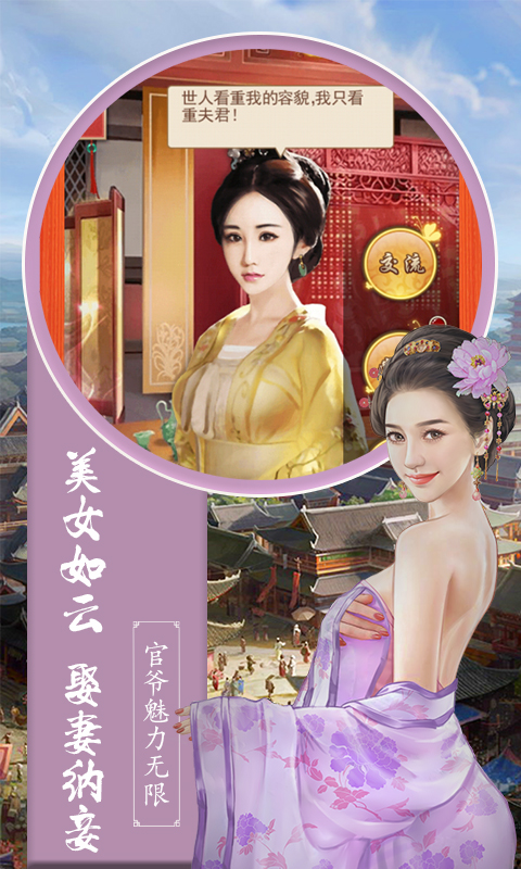 大唐升官路4