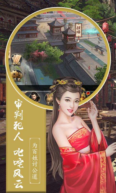 大唐升官路3