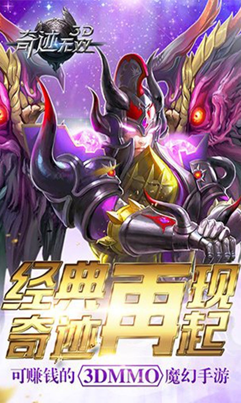 奇迹无双1
