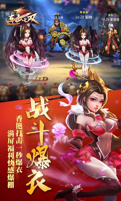 连击无双2