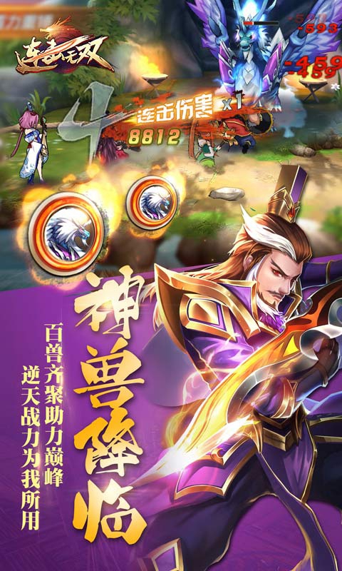 连击无双5