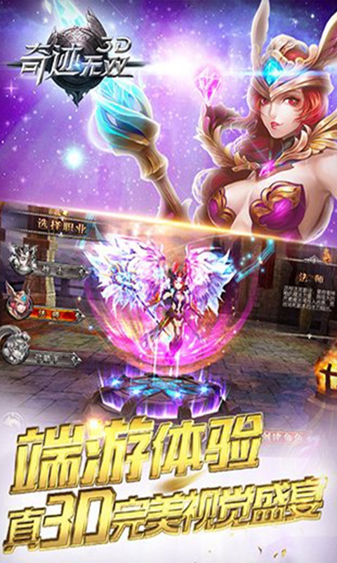 奇迹无双4