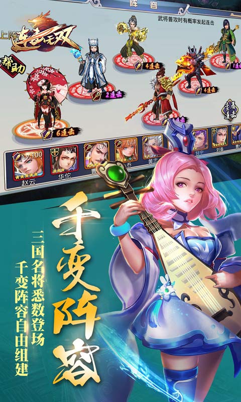 连击无双3