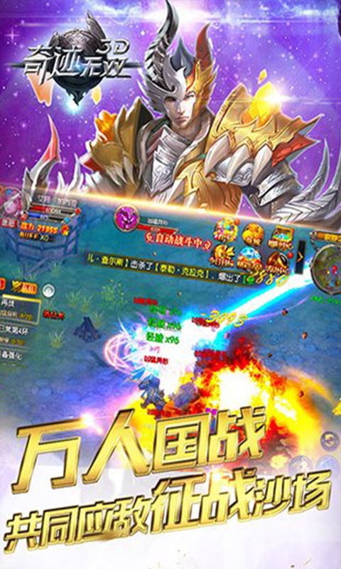 奇迹无双5