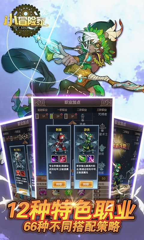 冒险家3