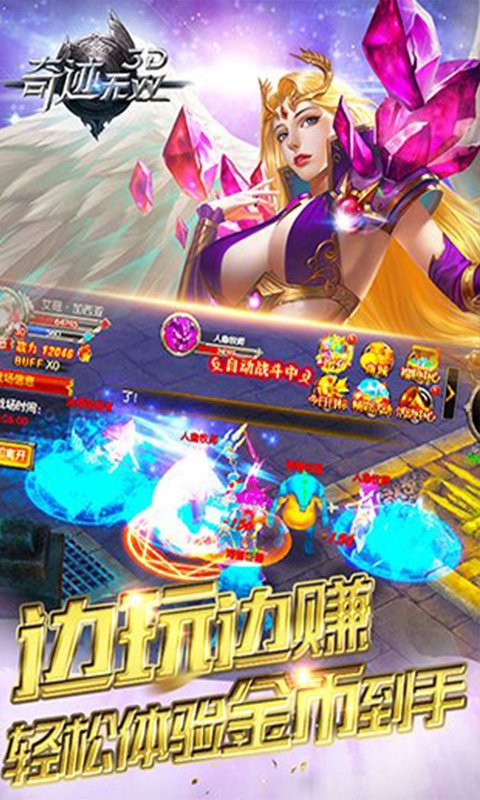 奇迹无双2
