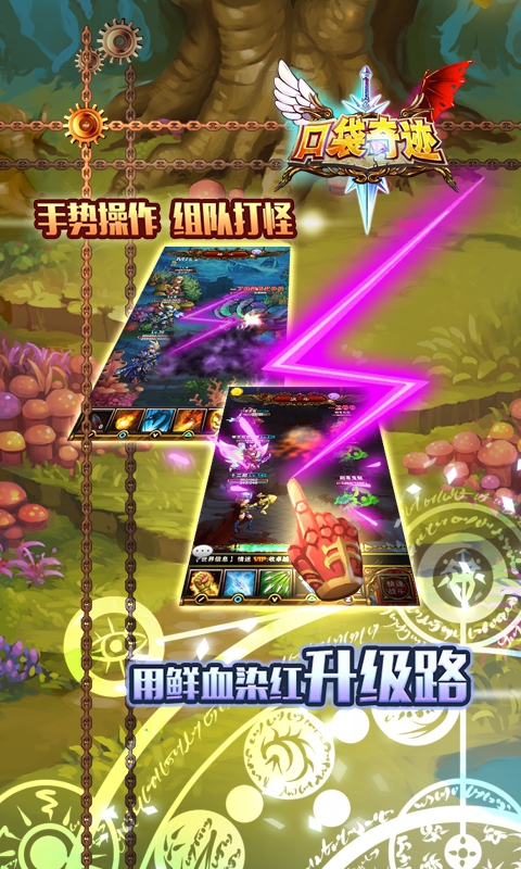 口袋奇迹3