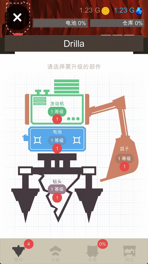 钻井小机器破解版游戏截图0