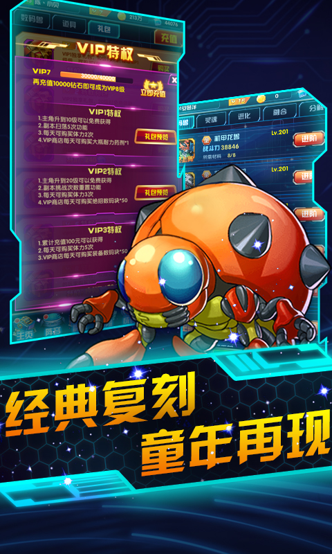 卡牌暴龙兽2
