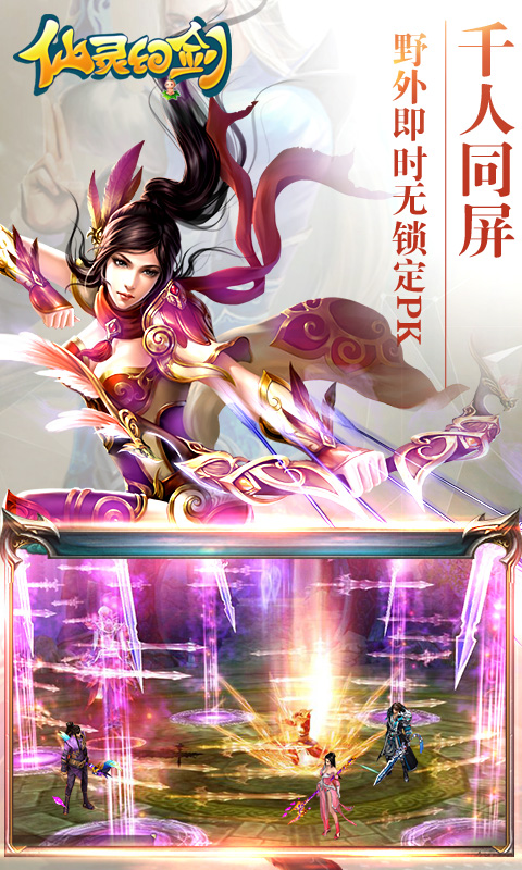梦想诛仙1