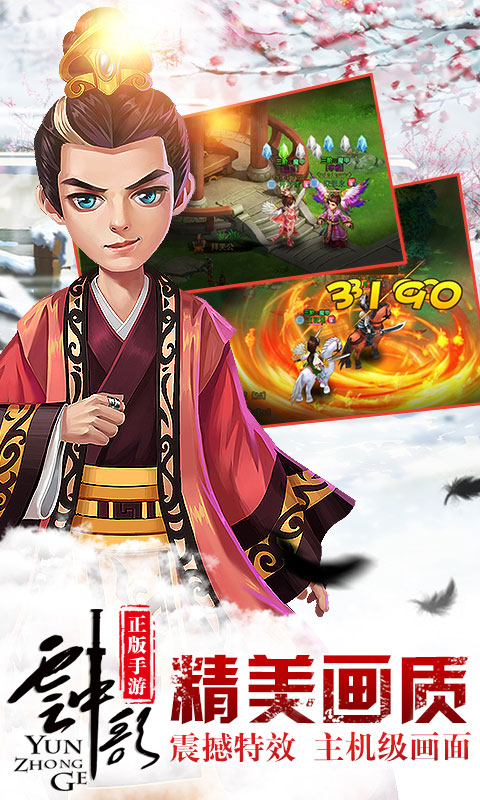 云中歌4