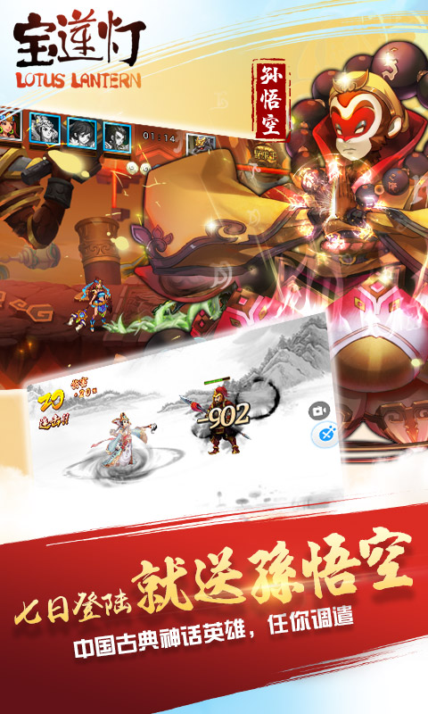 宝莲灯5
