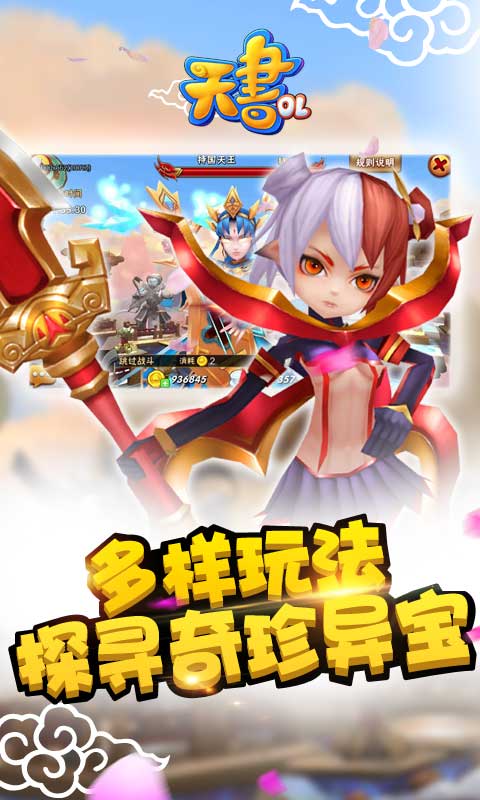 天书OL4