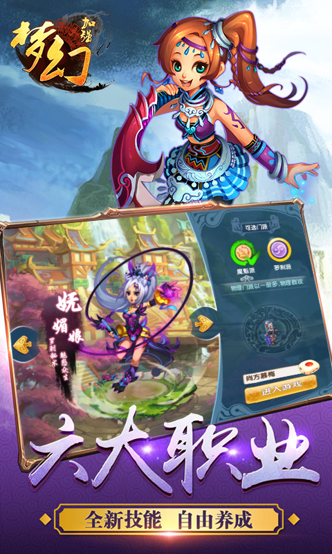 梦幻加强版4