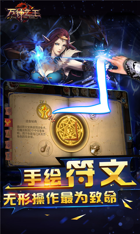 万神之王5