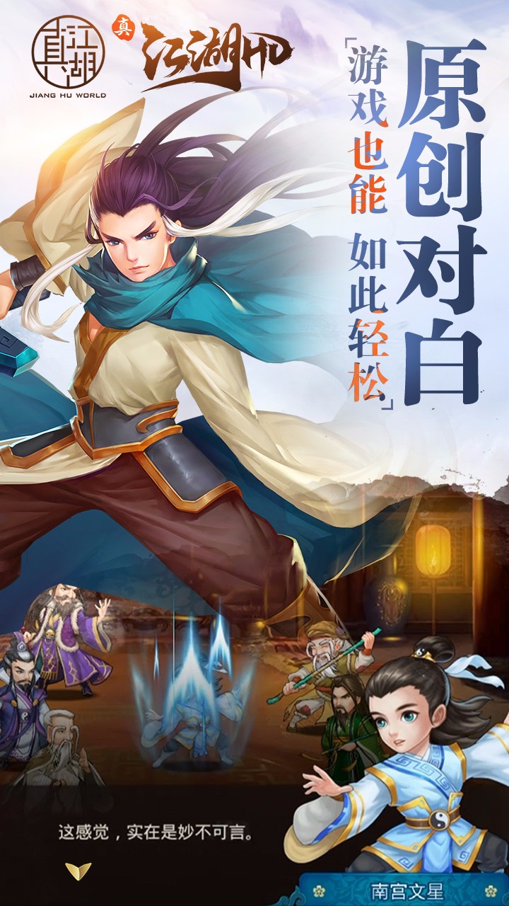 真江湖HD5