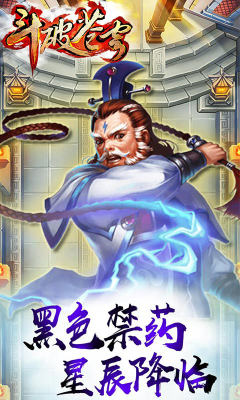 斗破乾坤5