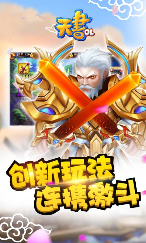 天书OL5