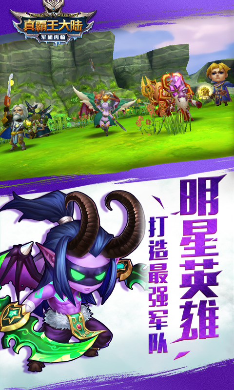 真霸王大陆3