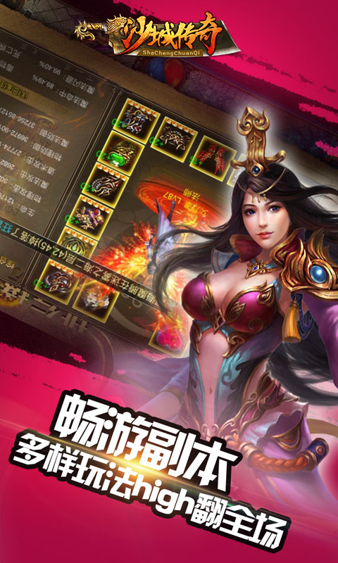 沙城传奇2