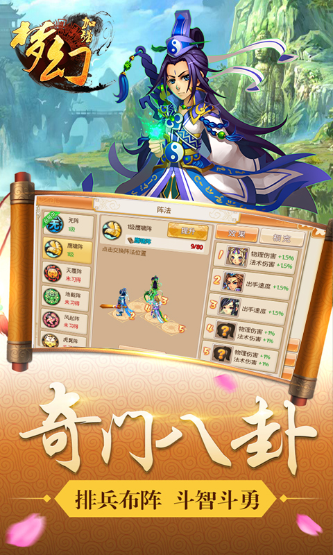 梦幻加强版1