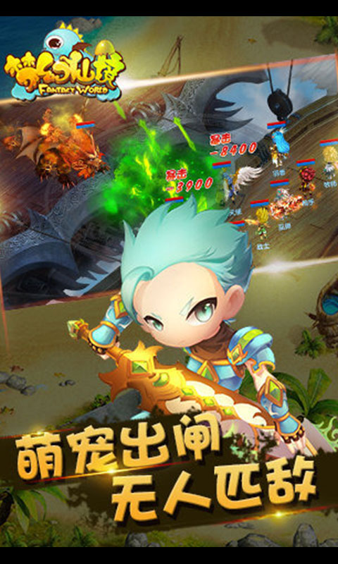 梦幻仙境3