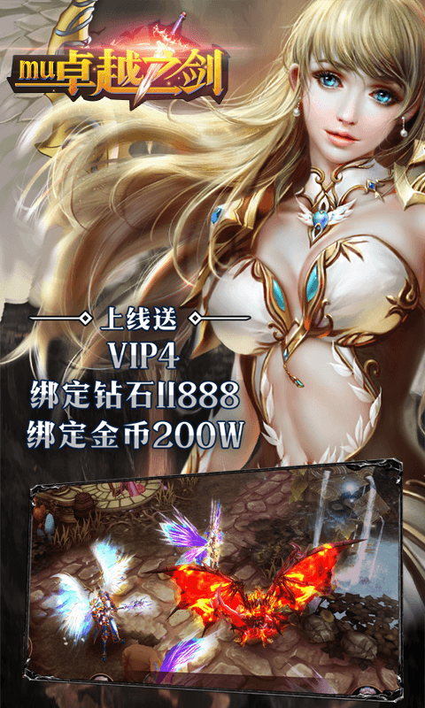 卓越之剑1