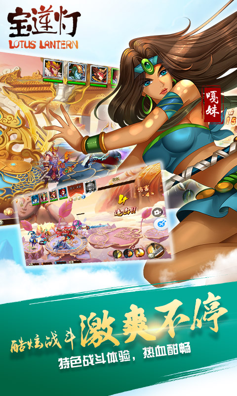 宝莲灯3