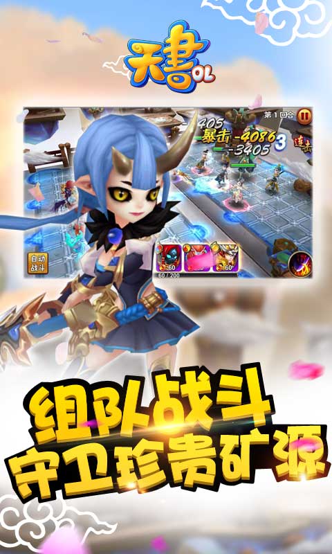 天书OL2