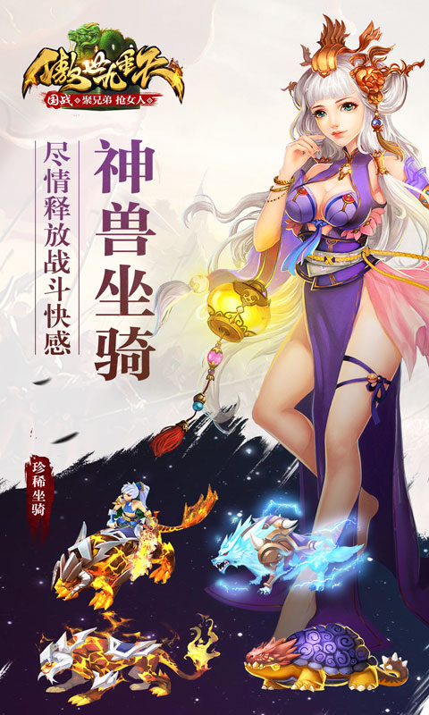 傲世九重天5