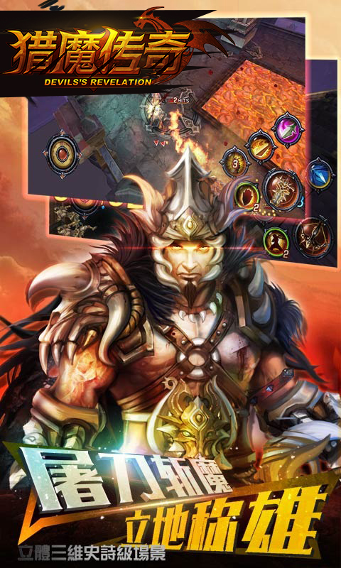 猎魔传奇3