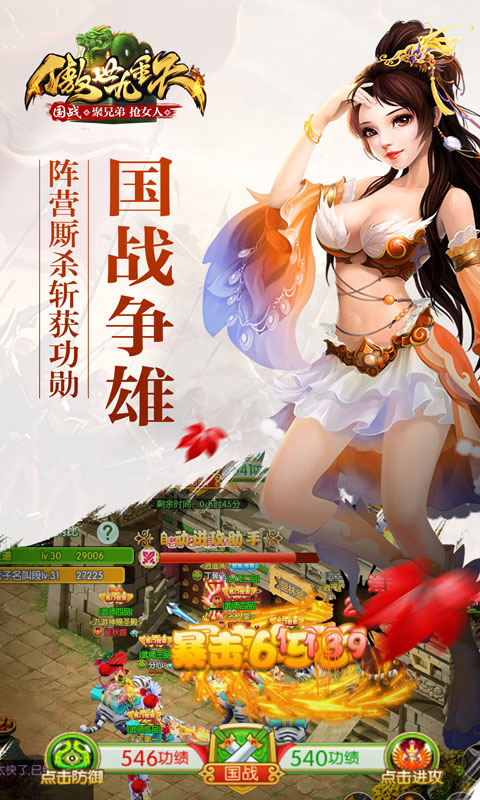 傲世九重天3