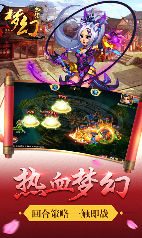 梦幻加强版2