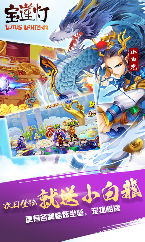 宝莲灯4