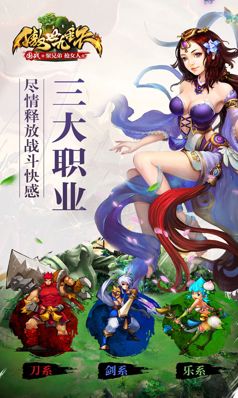 傲世九重天4