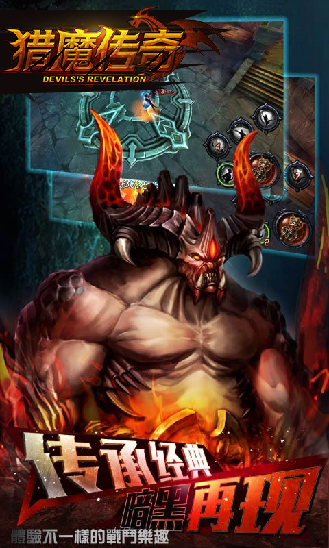 猎魔传奇5