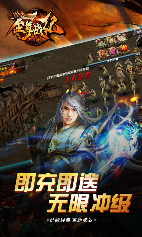 至尊战纪2