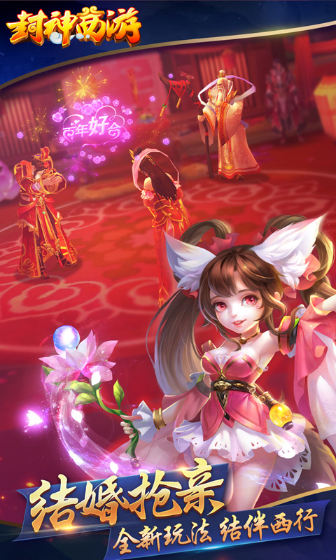 封神西游3
