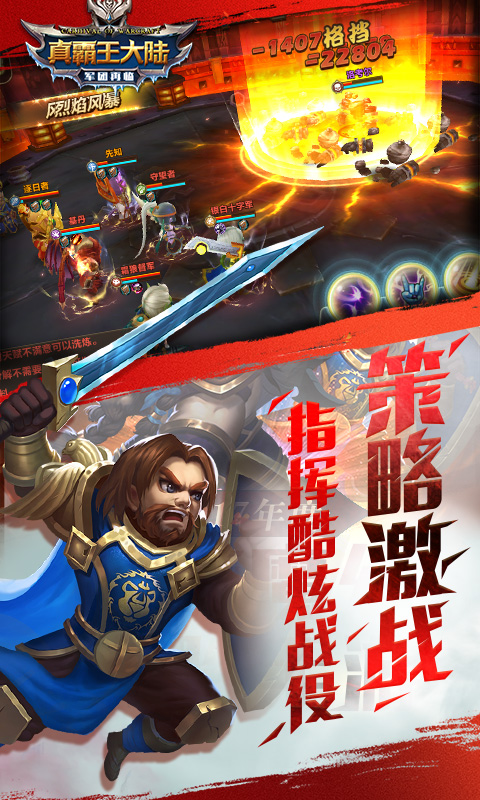 真霸王大陆5