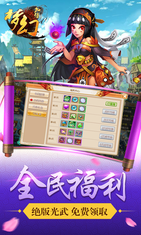 梦幻加强版3