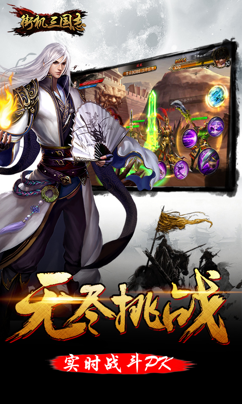 街机三国志2