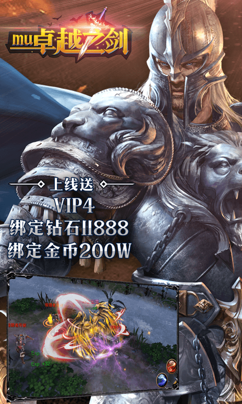卓越之剑3