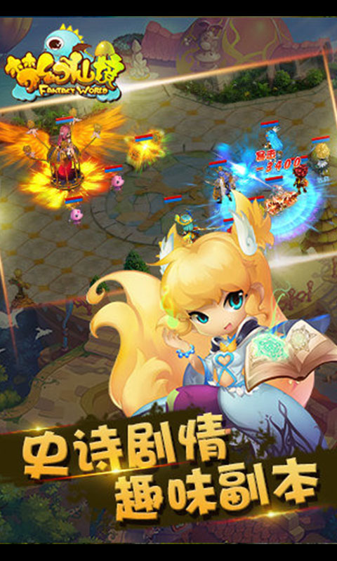 梦幻仙境2