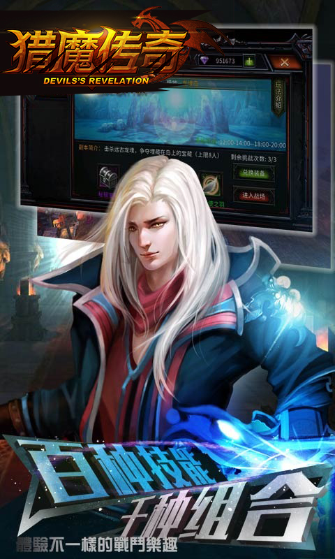 猎魔传奇1