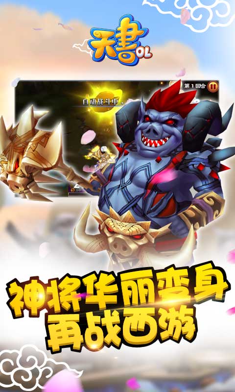 天书OL3