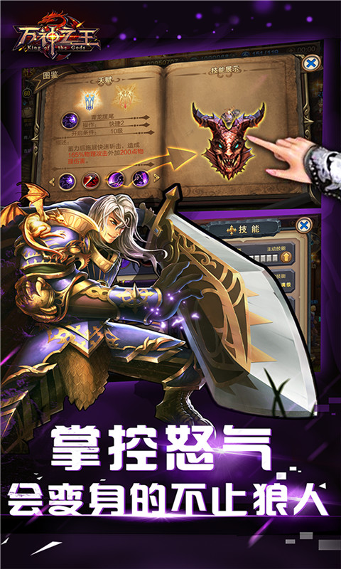 万神之王1