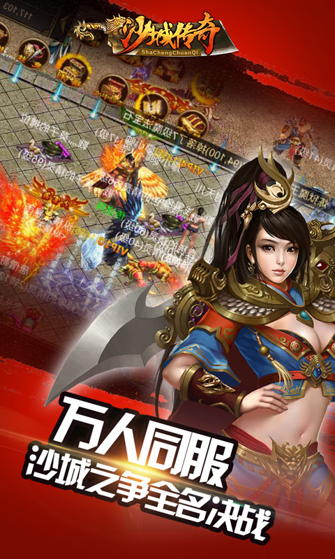 沙城传奇5