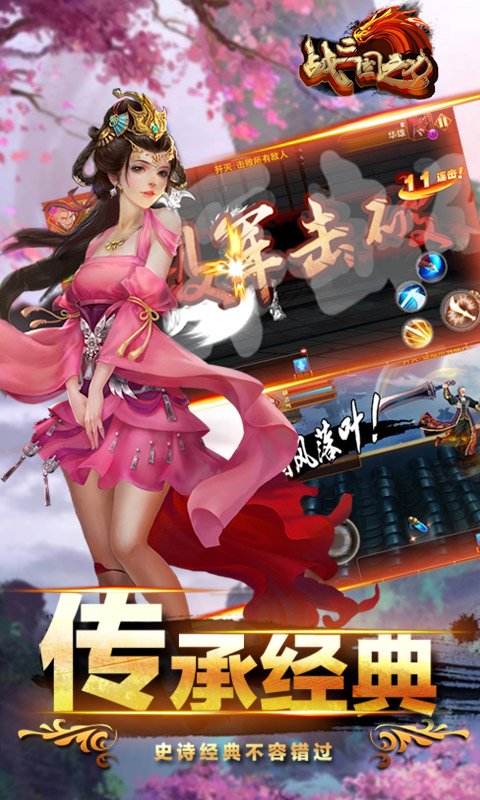 战三国之刃5